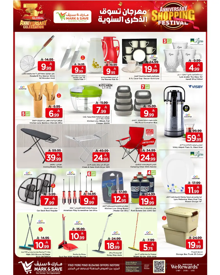 Anniversary shopping festival In Mark & Save Riyadh
