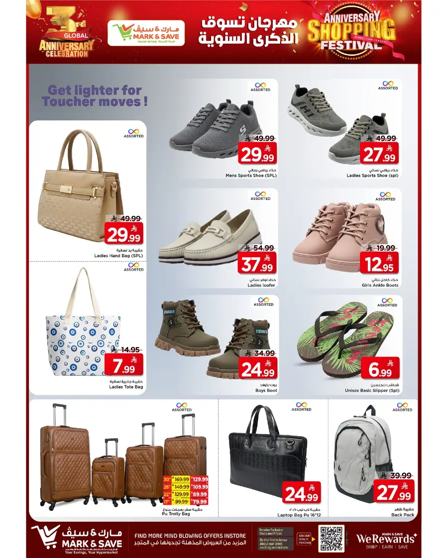 Anniversary shopping festival In Mark & Save Riyadh