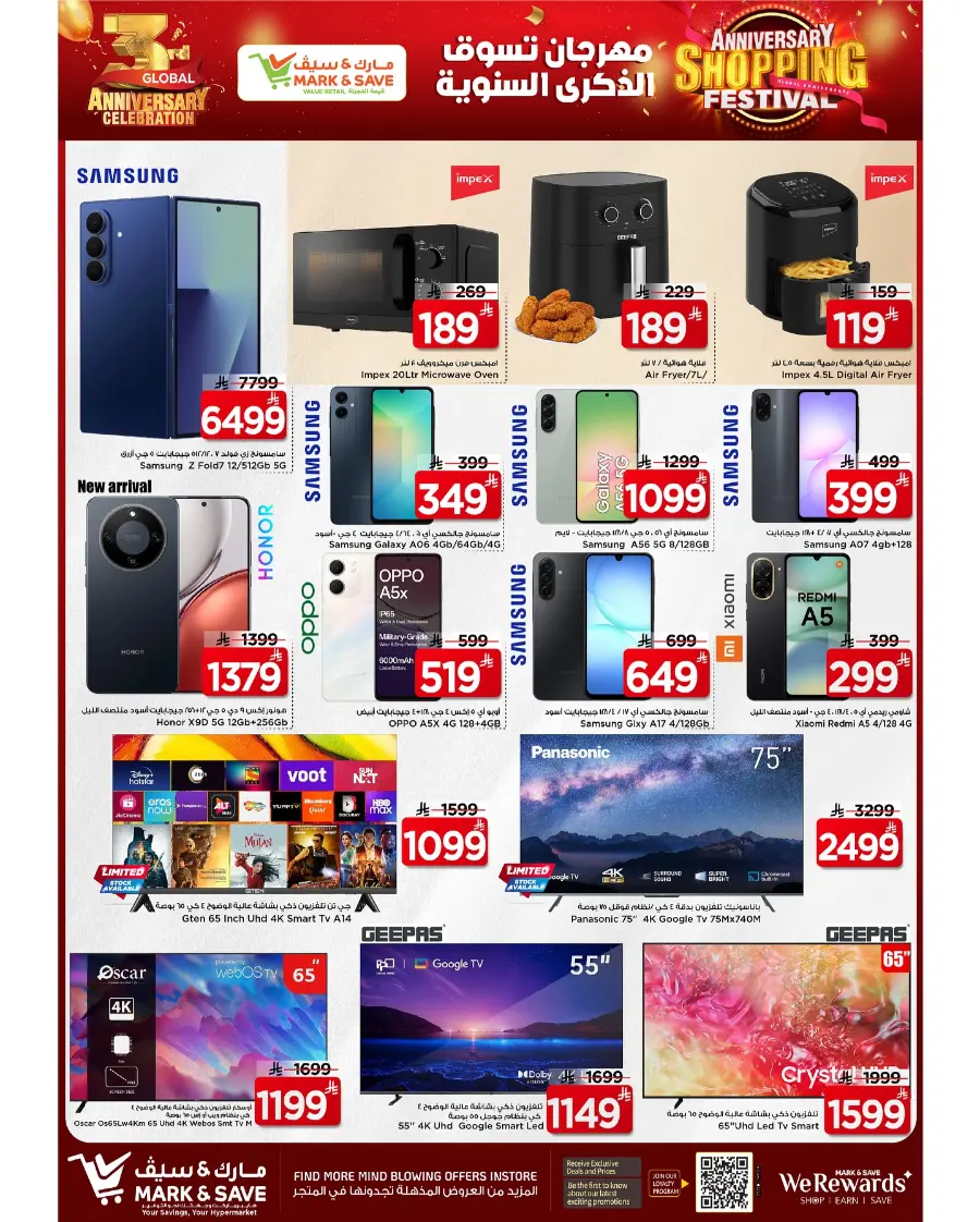 Anniversary shopping festival In Mark & Save Riyadh