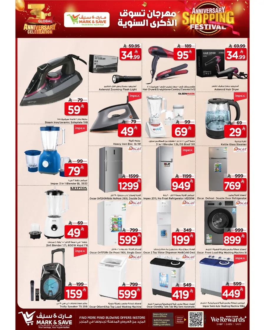 Anniversary shopping festival In Mark & Save Riyadh