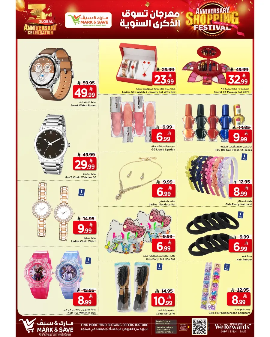 Anniversary shopping festival In Mark & Save Riyadh