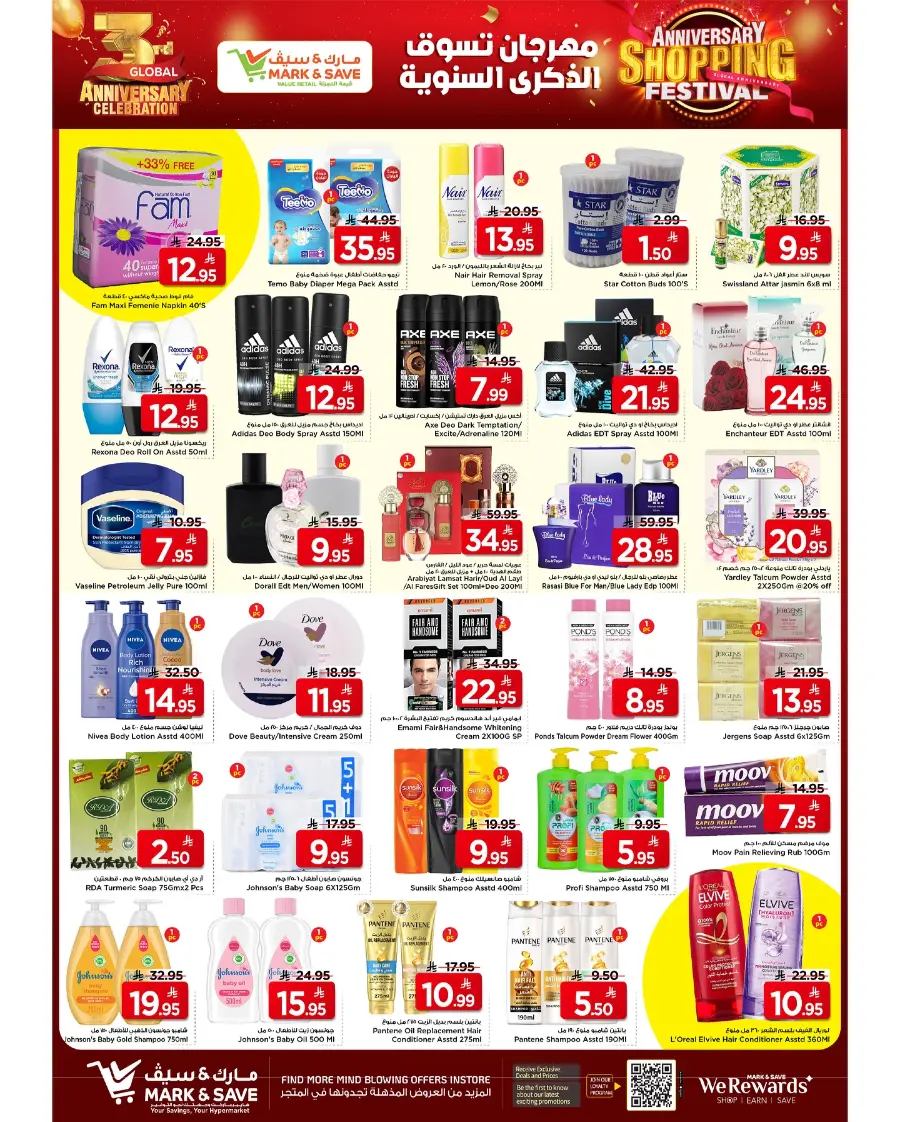 Anniversary shopping festival In Mark & Save Riyadh