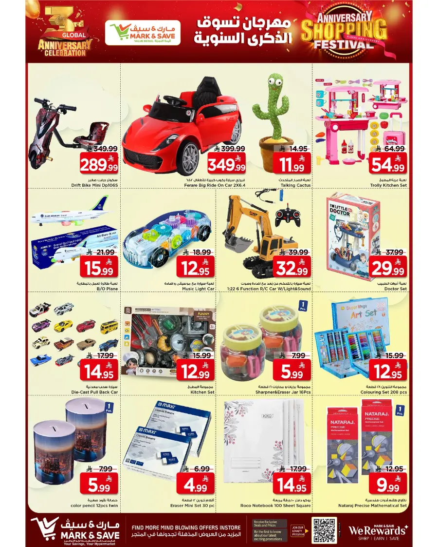 Anniversary shopping festival In Mark & Save Riyadh