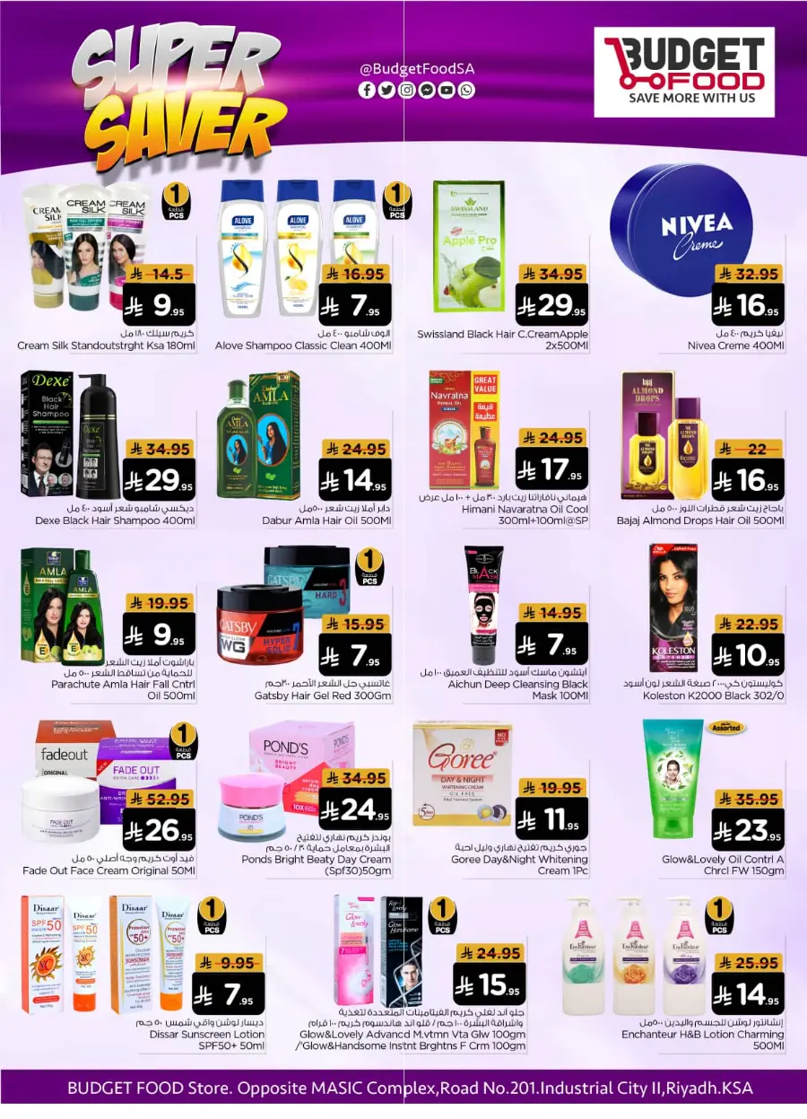Super Saver In Budget Food Riyadh