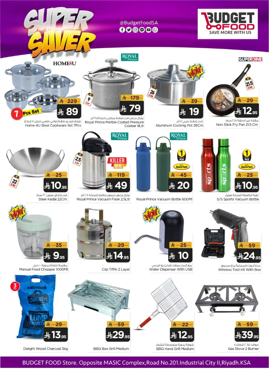 Super Saver In Budget Food Riyadh
