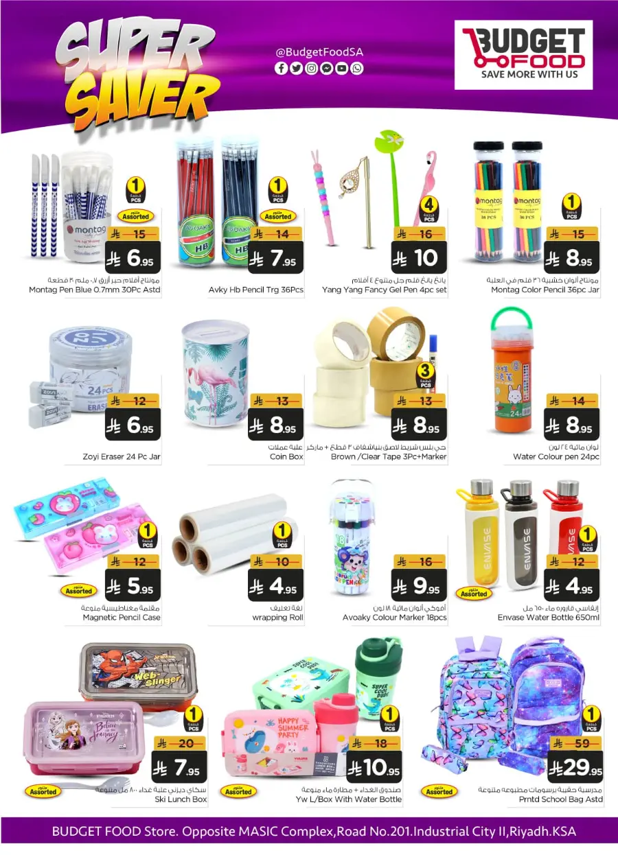 Super Saver In Budget Food Riyadh