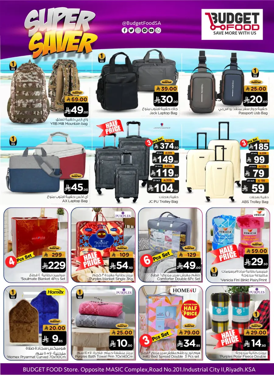 Super Saver In Budget Food Riyadh