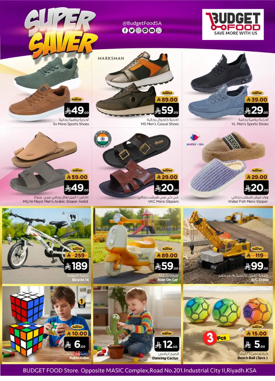 Super Saver In Budget Food Riyadh
