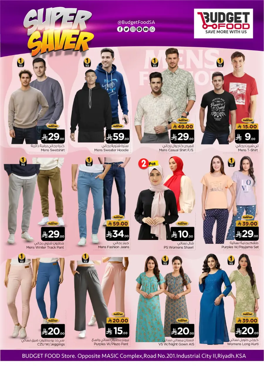 Super Saver In Budget Food Riyadh