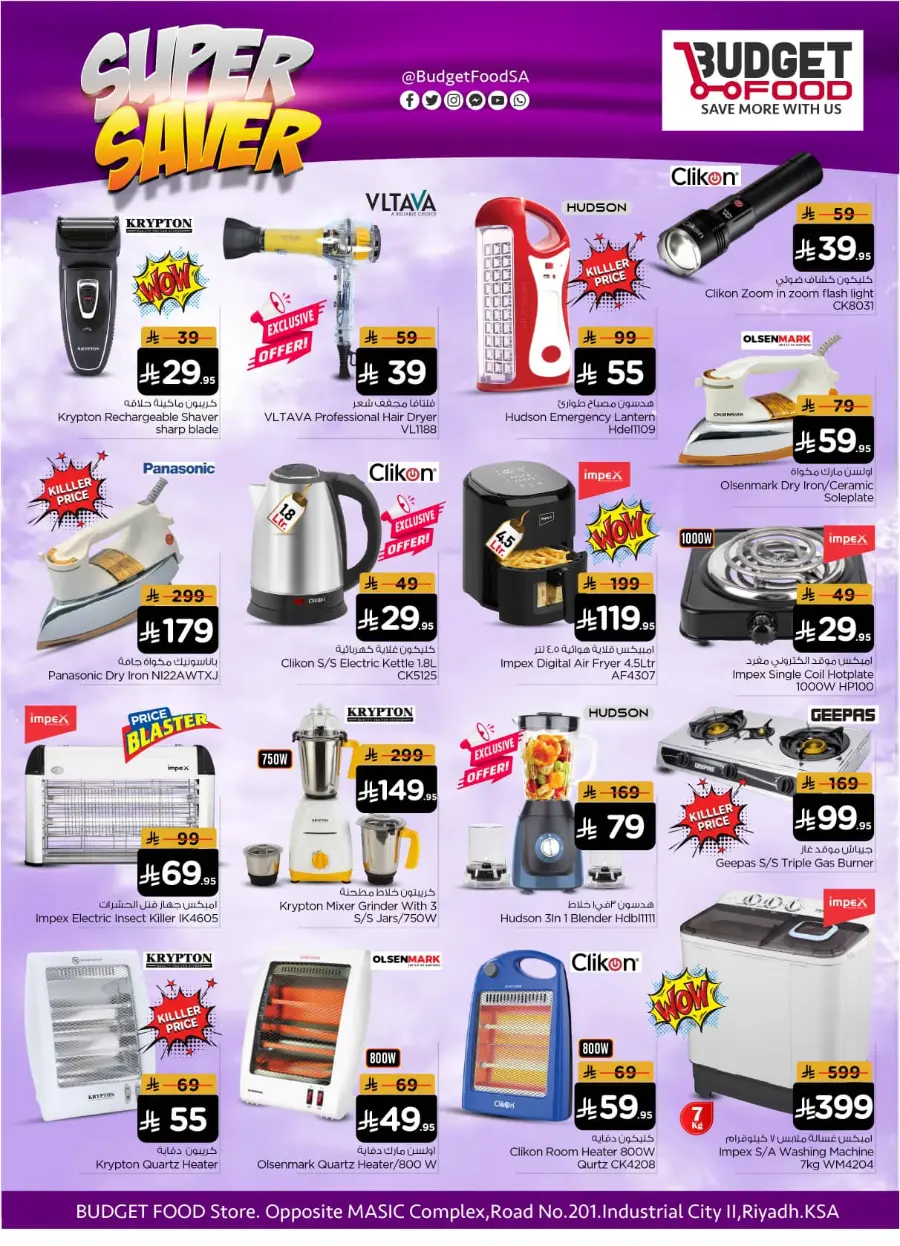 Super Saver In Budget Food Riyadh