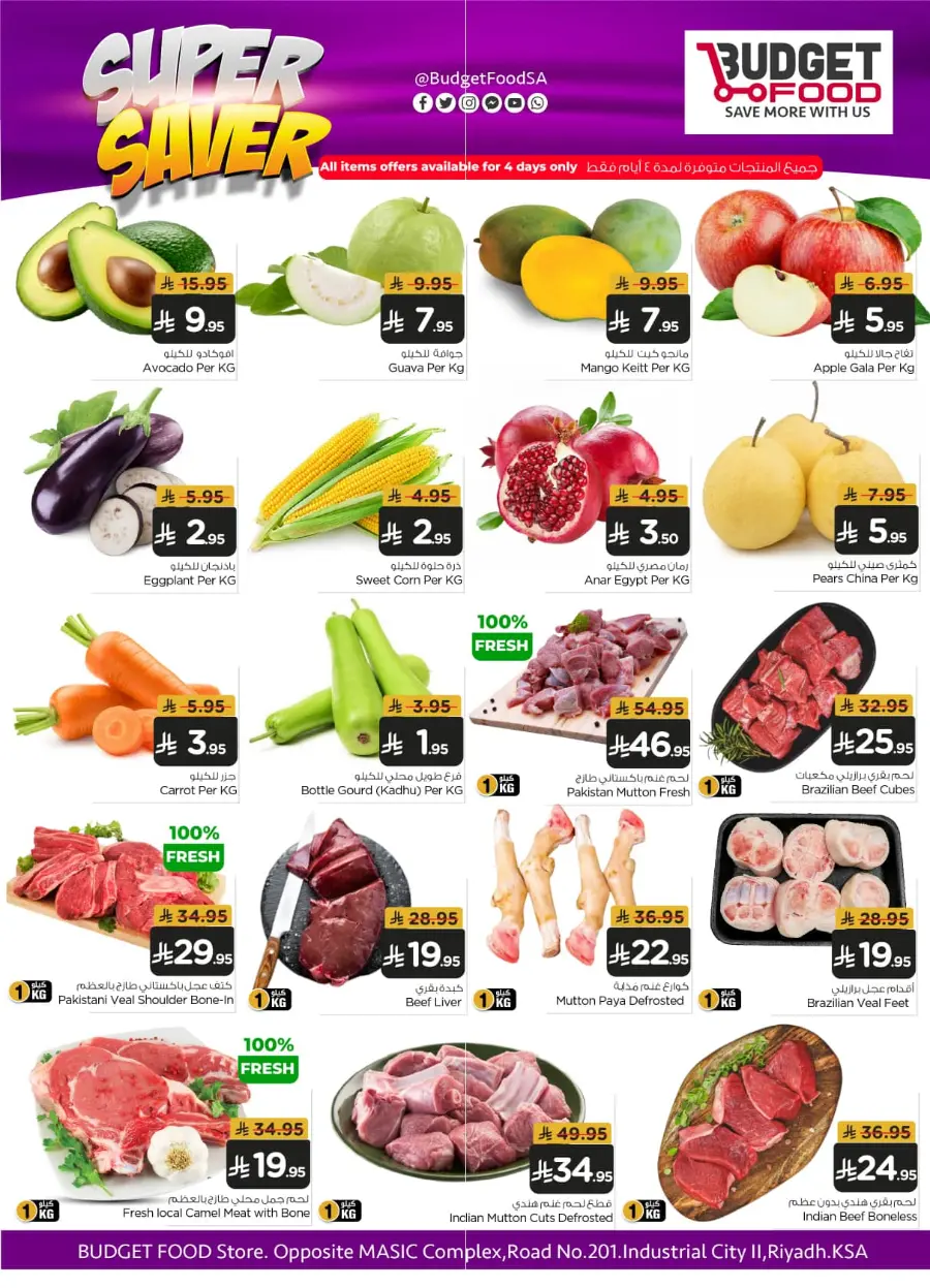 Super Saver In Budget Food Riyadh