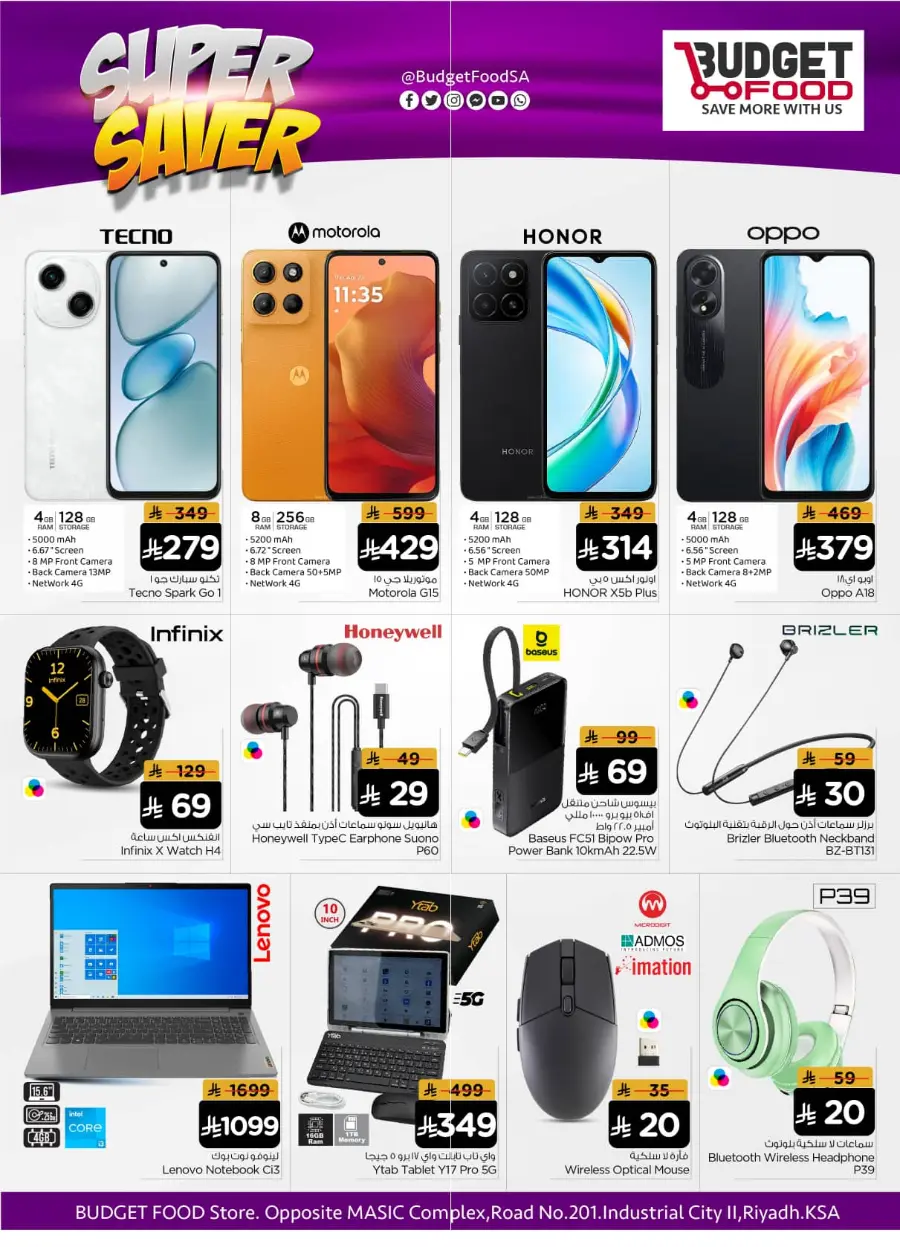 Super Saver In Budget Food Riyadh