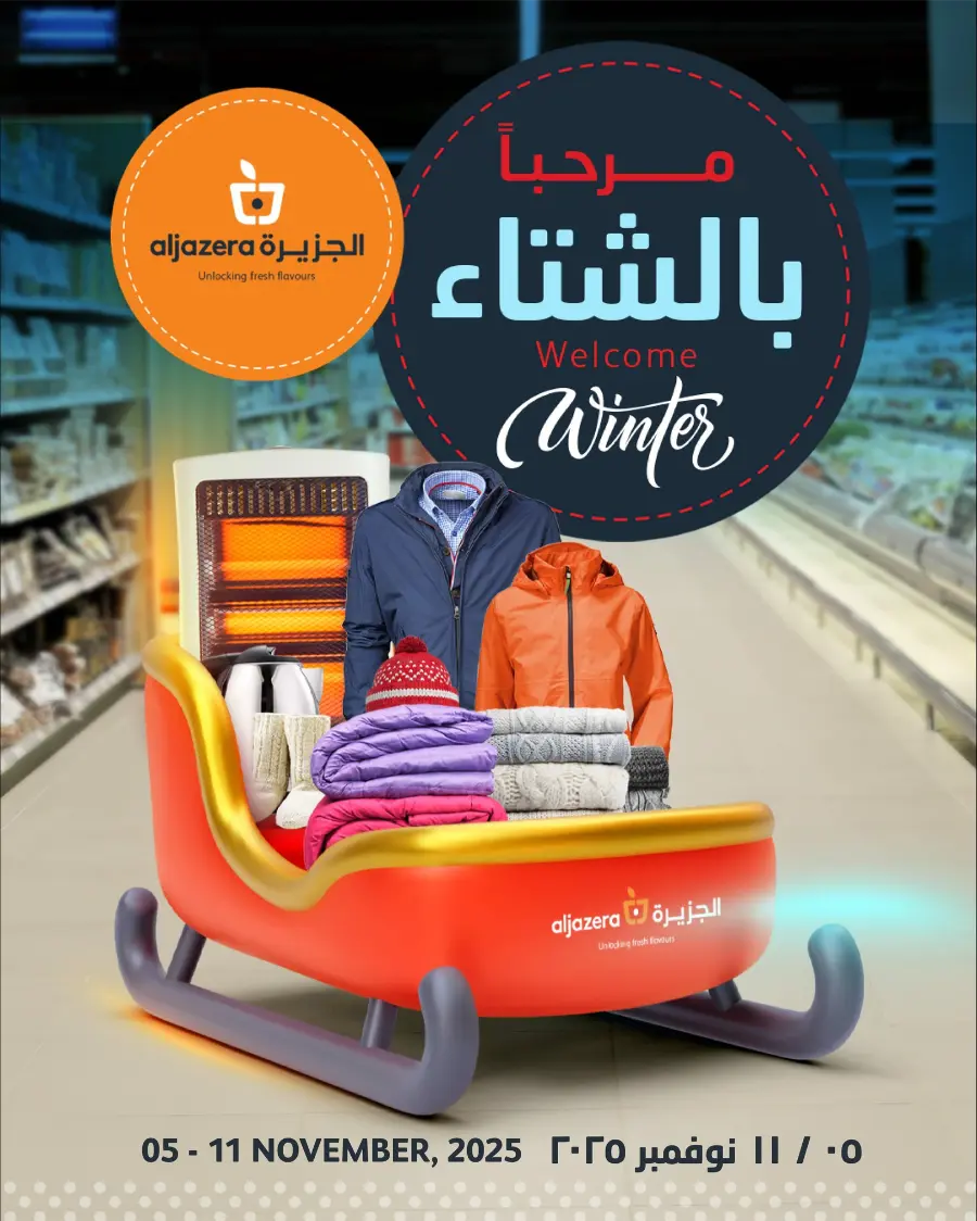Welcome Winter Sale In Al Jazera Market Riyadh