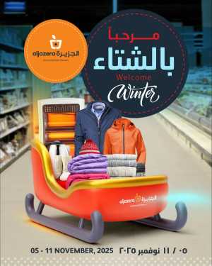 Welcome Winter Sale In Al Jazera Market Riyadh
