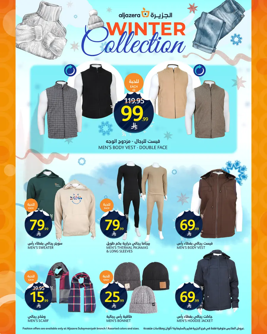 Welcome Winter Sale In Al Jazera Market Riyadh