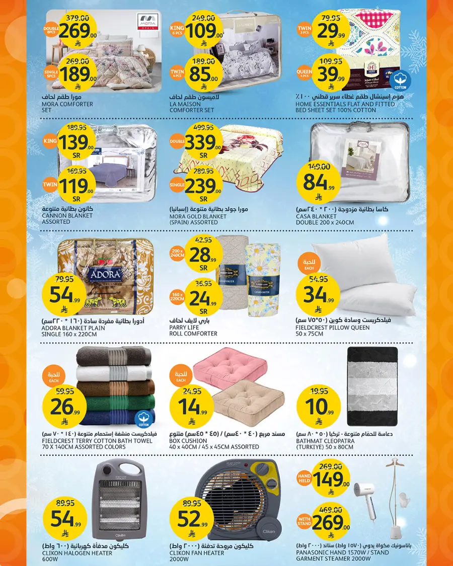 Welcome Winter Sale In Al Jazera Market Riyadh