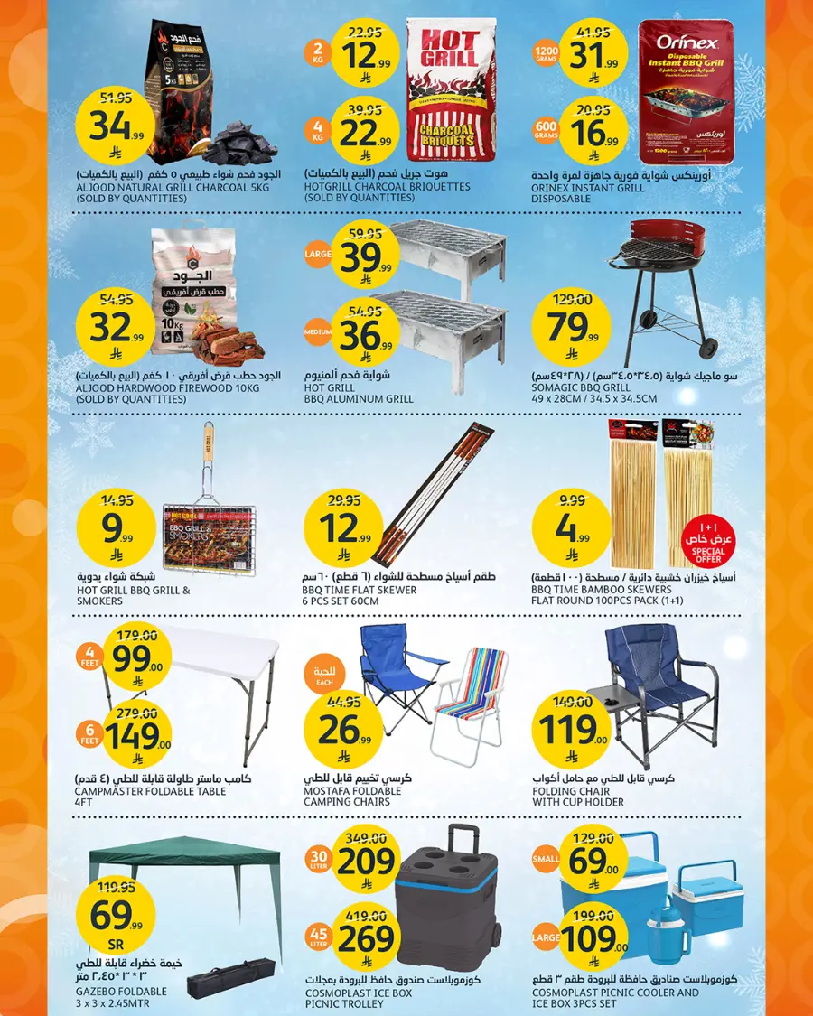 Welcome Winter Sale In Al Jazera Market Riyadh