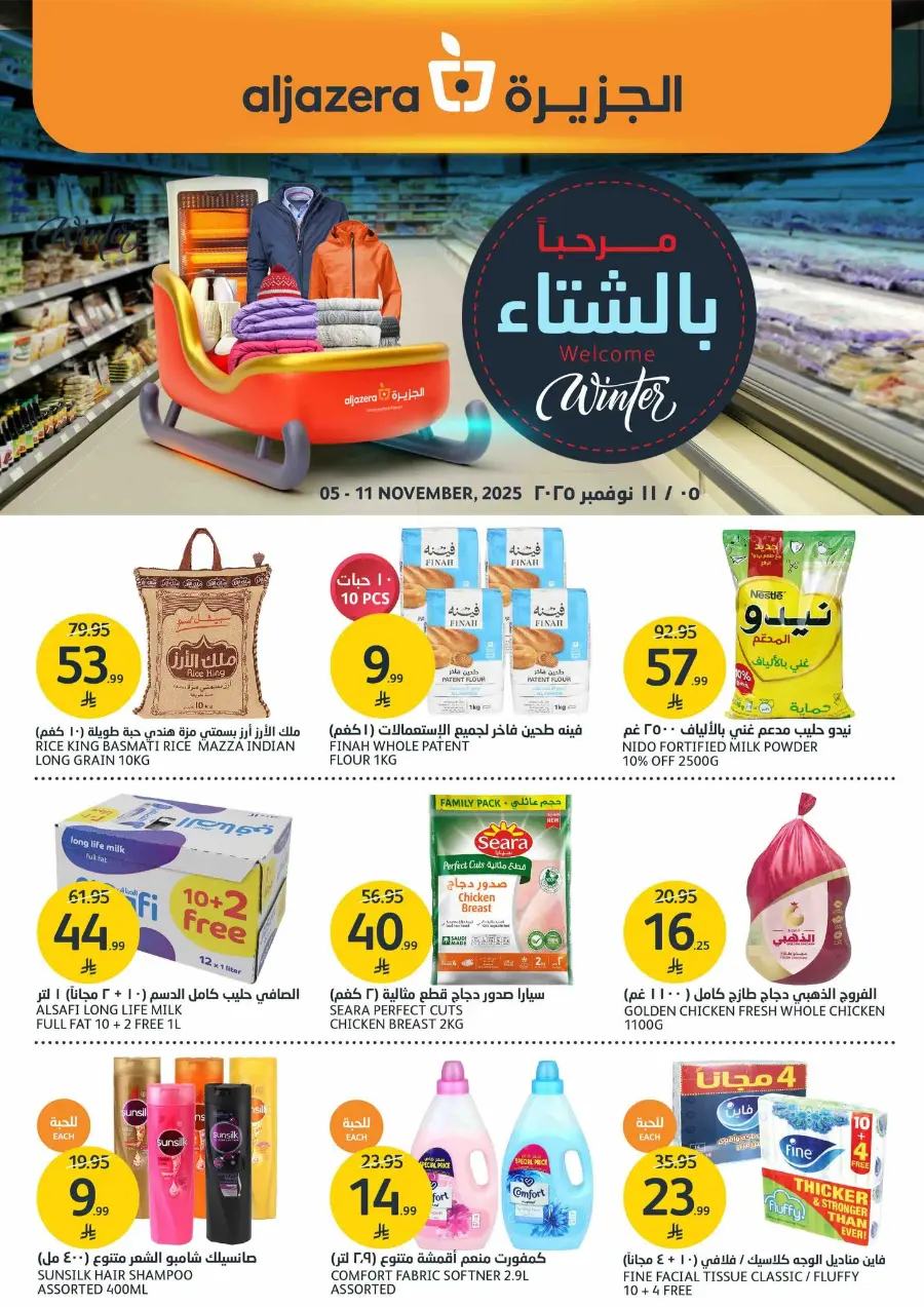 Welcome Winter Offer In Al Jazera Market Riyadh