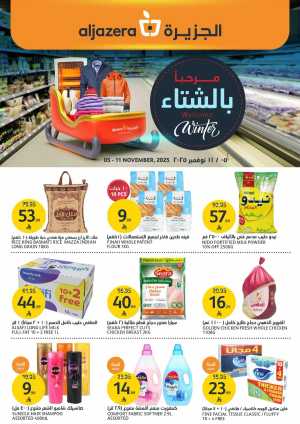 Welcome Winter Offer In Al Jazera Market Riyadh