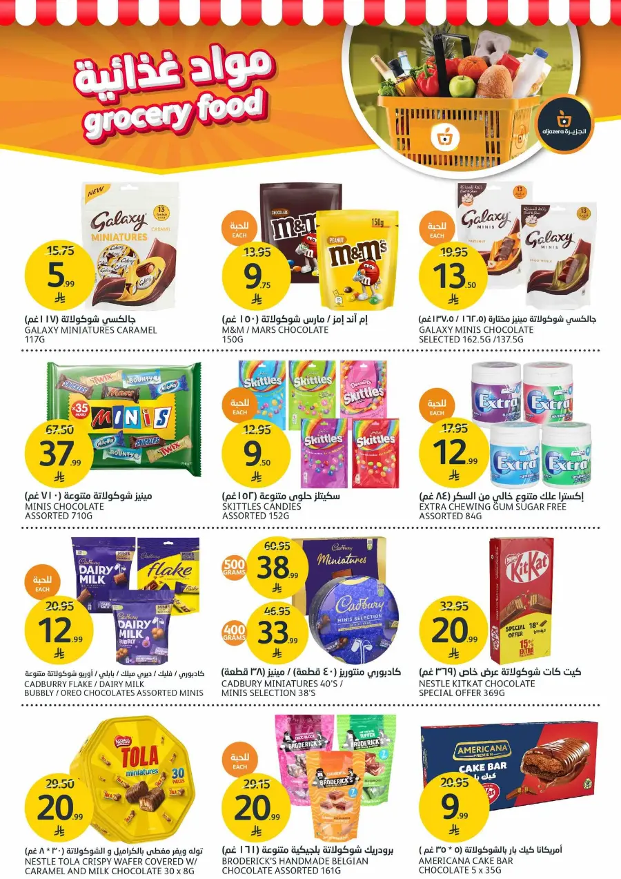 Welcome Winter Offer In Al Jazera Market Riyadh