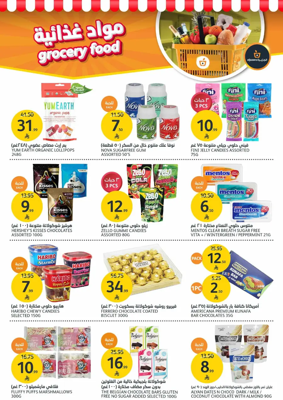 Welcome Winter Offer In Al Jazera Market Riyadh