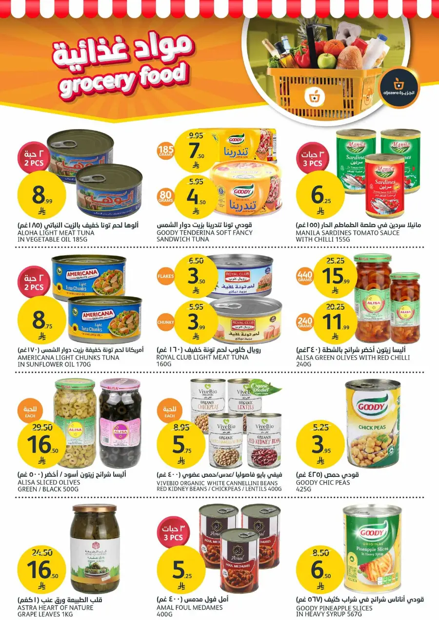 Welcome Winter Offer In Al Jazera Market Riyadh