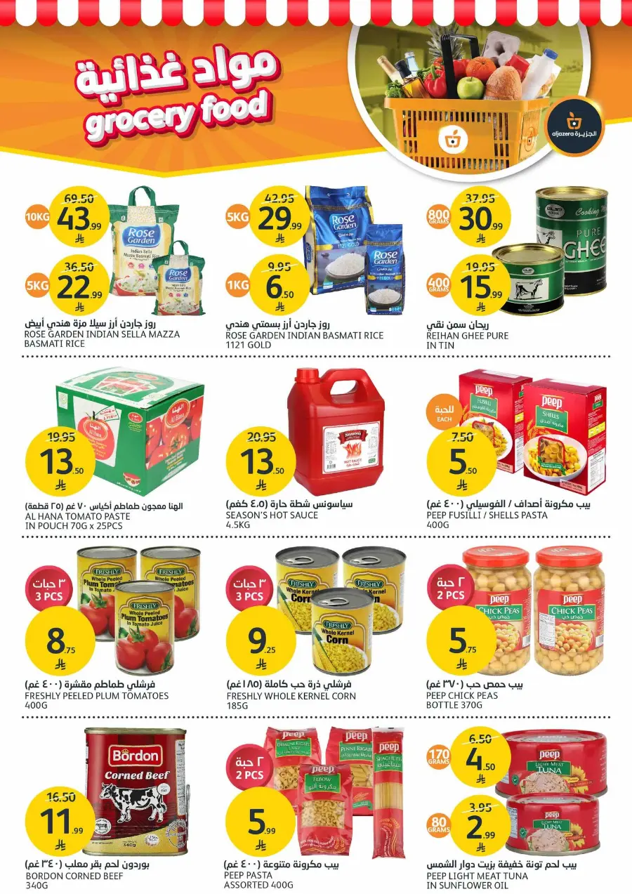 Welcome Winter Offer In Al Jazera Market Riyadh