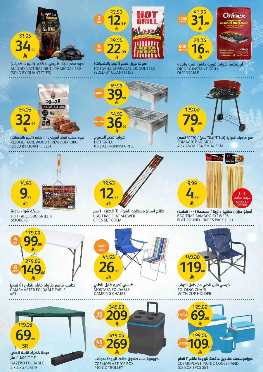 Welcome Winter Offer In Al Jazera Market Riyadh