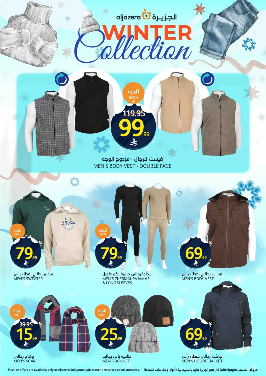 Welcome Winter Offer In Al Jazera Market Riyadh