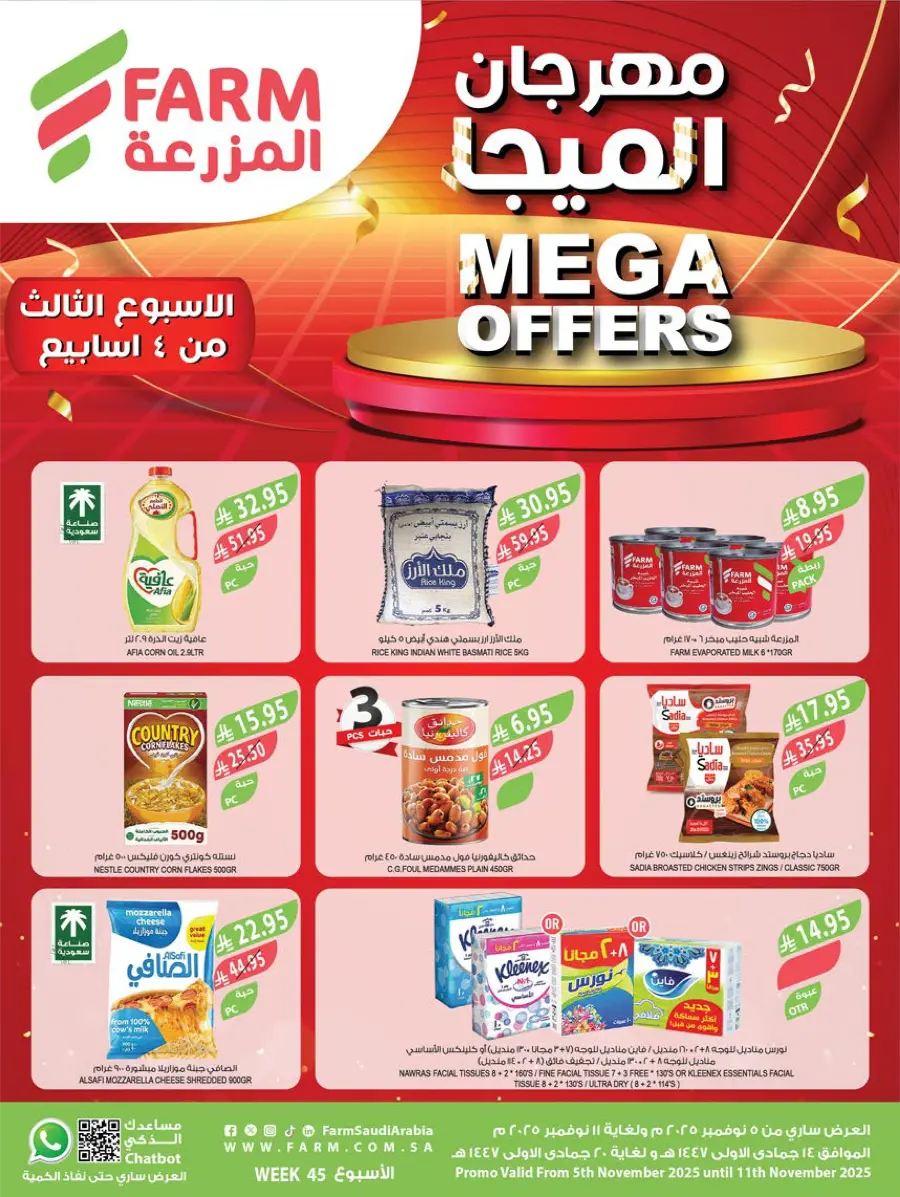 Mega Offers Mega Offers In Farm Store Dhahran