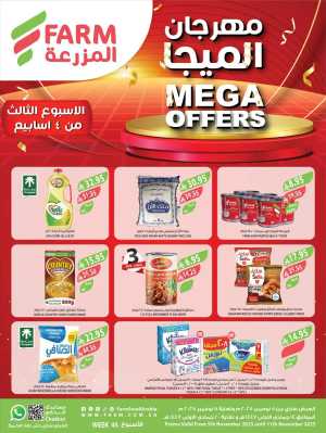 Mega Offers In Farm Store Riyadh,Dammam,Jeddah,Hafar Al Batin,Hail,Al Hasa,Jubail,Al Khobar,Makkah,Madinah,Taif,Buraidah,Tabuk,Khamis Mushait,Al-Kharj,Yanbu,Sakaka,Arar,Al Bahah,Ar Rass,Al Majmaah,Saihat,Qaseem,Shaqraa,Al Qurayyat,Khafji,Al Qatif,Dhahran