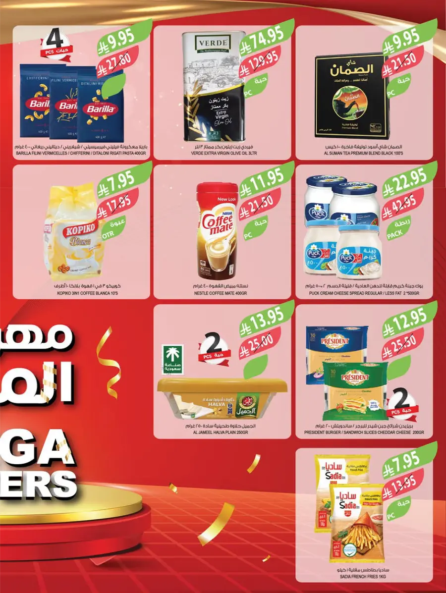 Mega Offers Mega Offers In Farm Store Dhahran