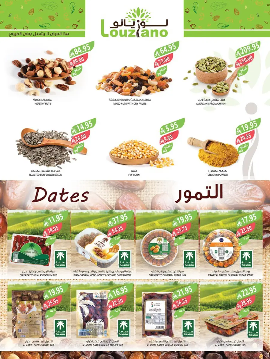 Mega Offers Mega Offers In Farm Store Dhahran