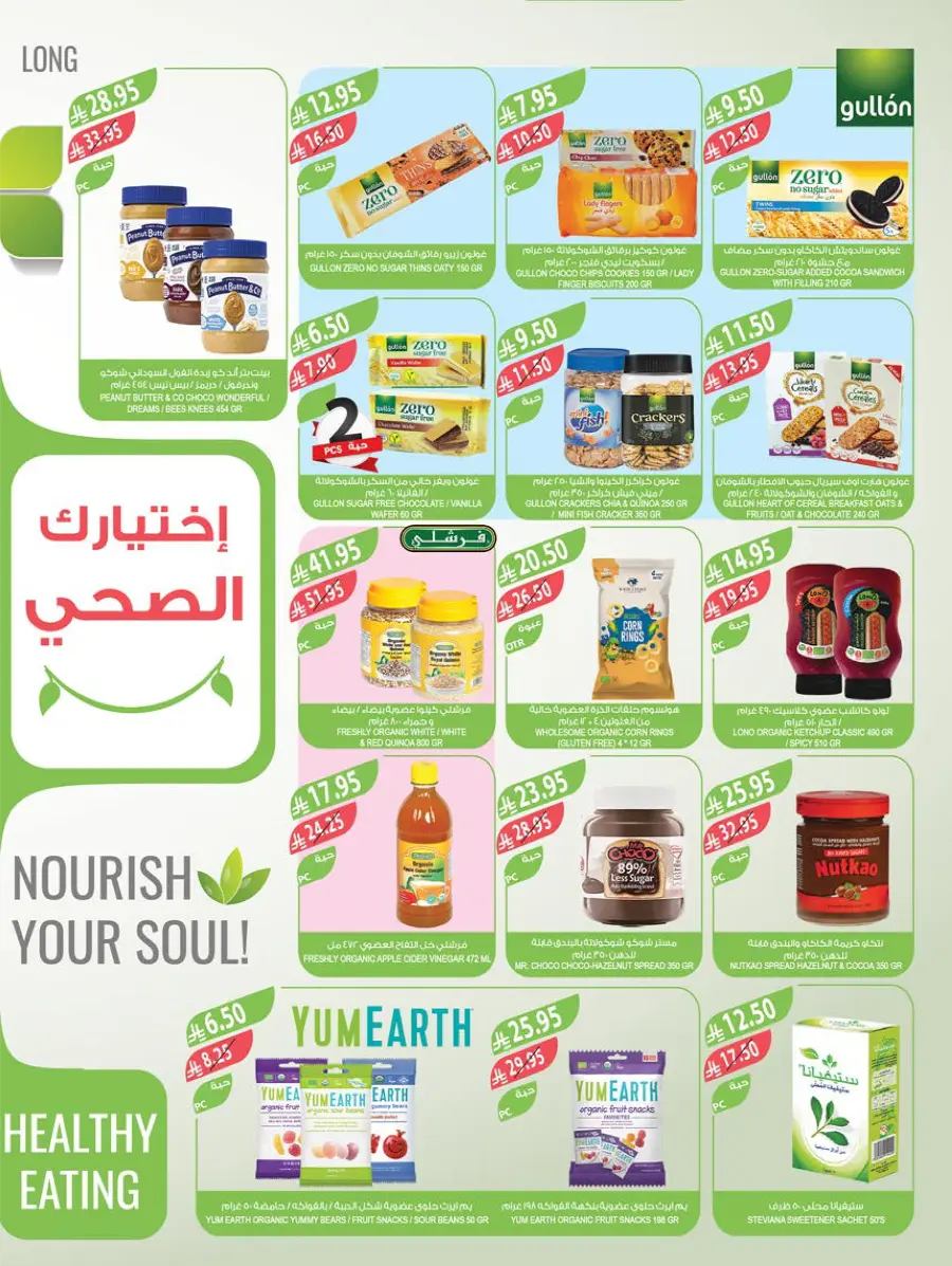 Mega Offers Mega Offers In Farm Store Dhahran
