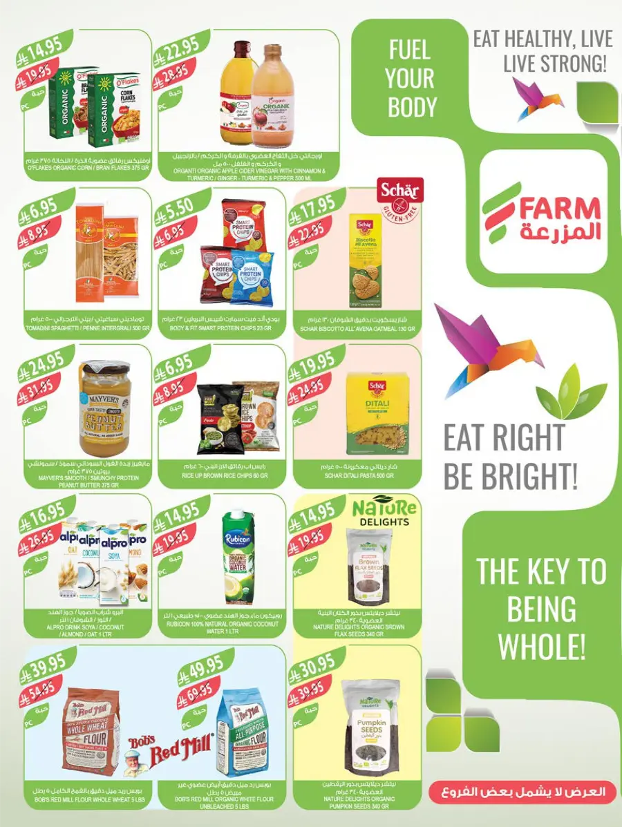Mega Offers Mega Offers In Farm Store Dhahran