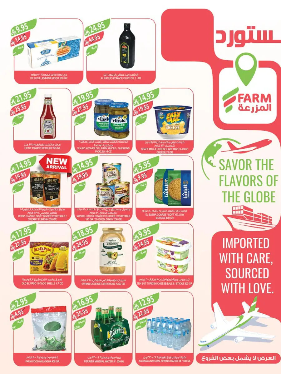 Mega Offers Mega Offers In Farm Store Dhahran