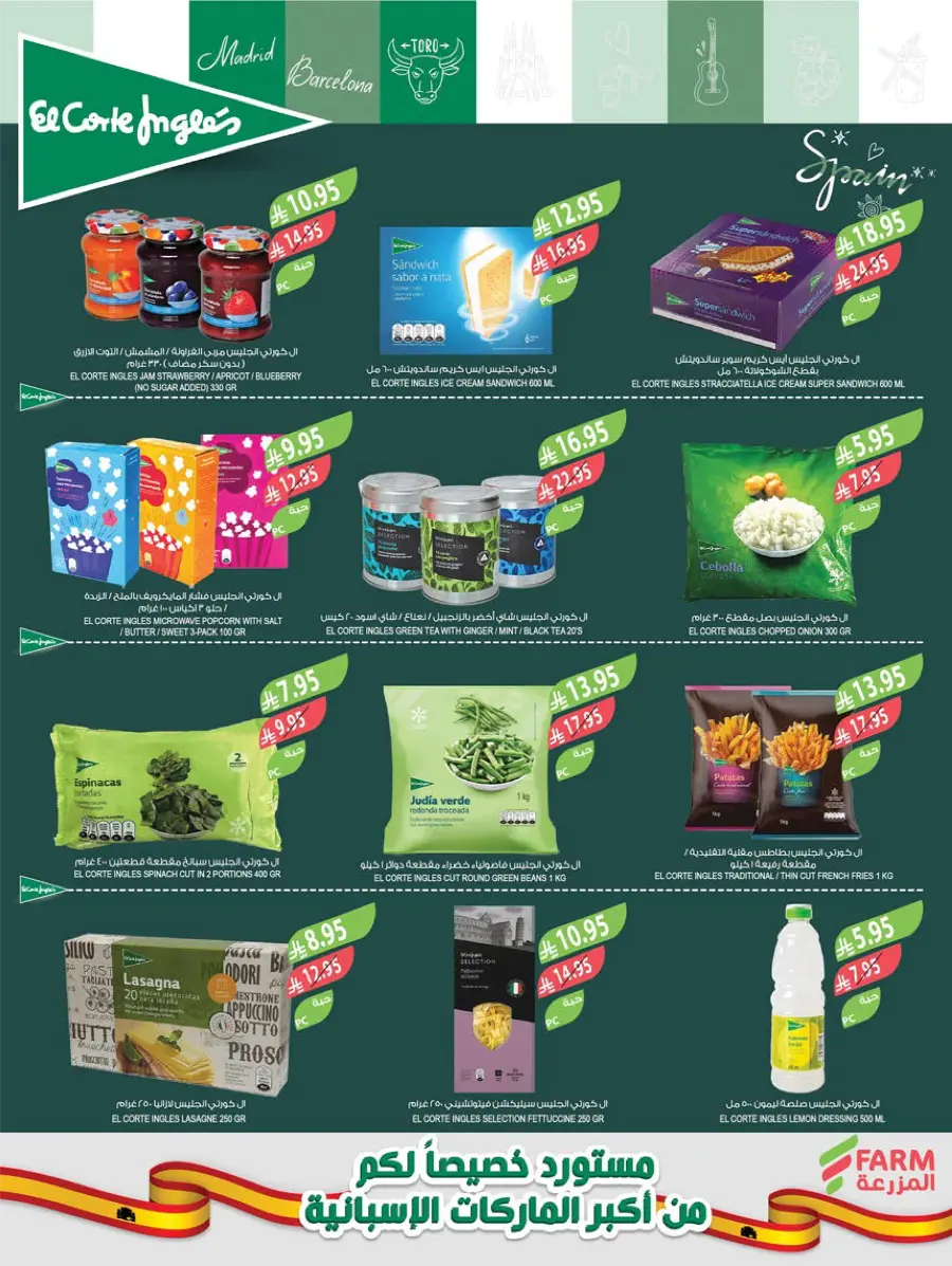 Mega Offers Mega Offers In Farm Store Dhahran