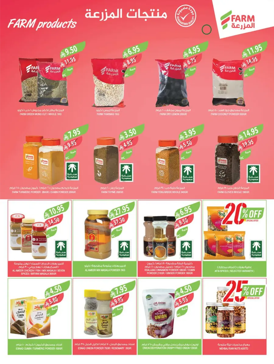 Mega Offers Mega Offers In Farm Store Dhahran