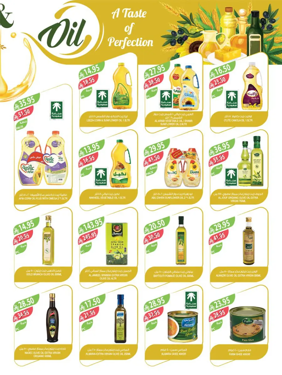 Mega Offers Mega Offers In Farm Store Dhahran