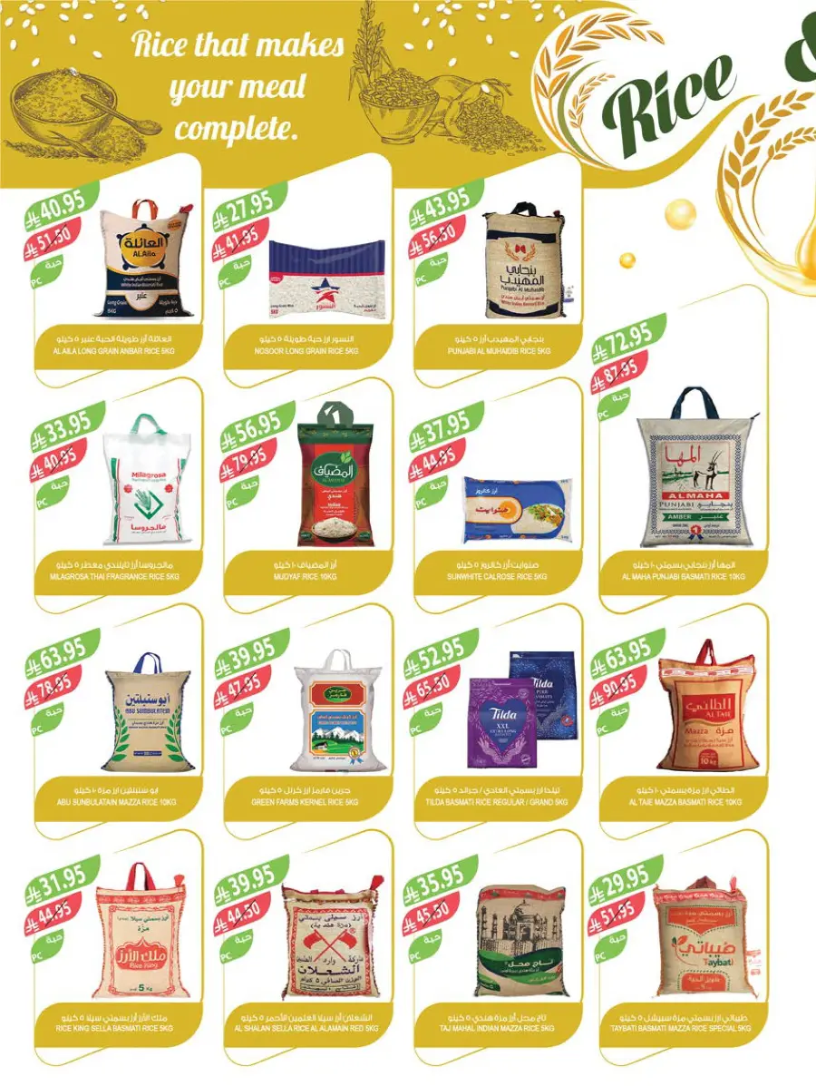 Mega Offers Mega Offers In Farm Store Dhahran