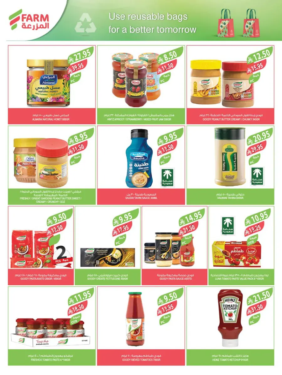Mega Offers Mega Offers In Farm Store Dhahran
