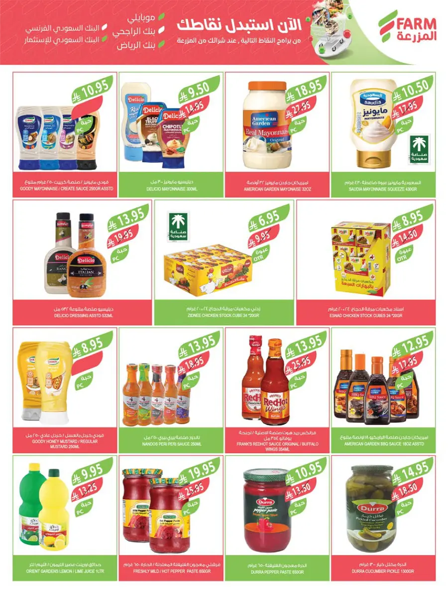 Mega Offers Mega Offers In Farm Store Dhahran