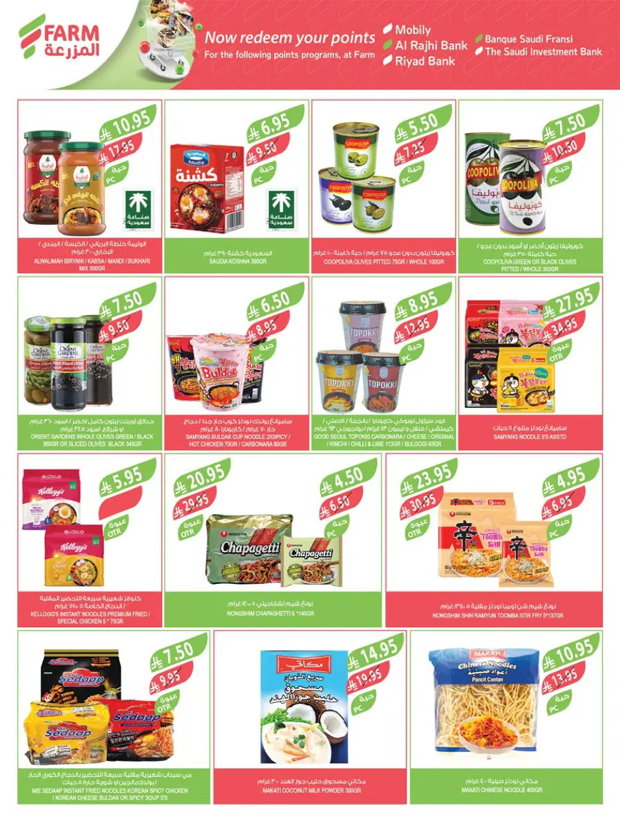 Mega Offers Mega Offers In Farm Store Dhahran