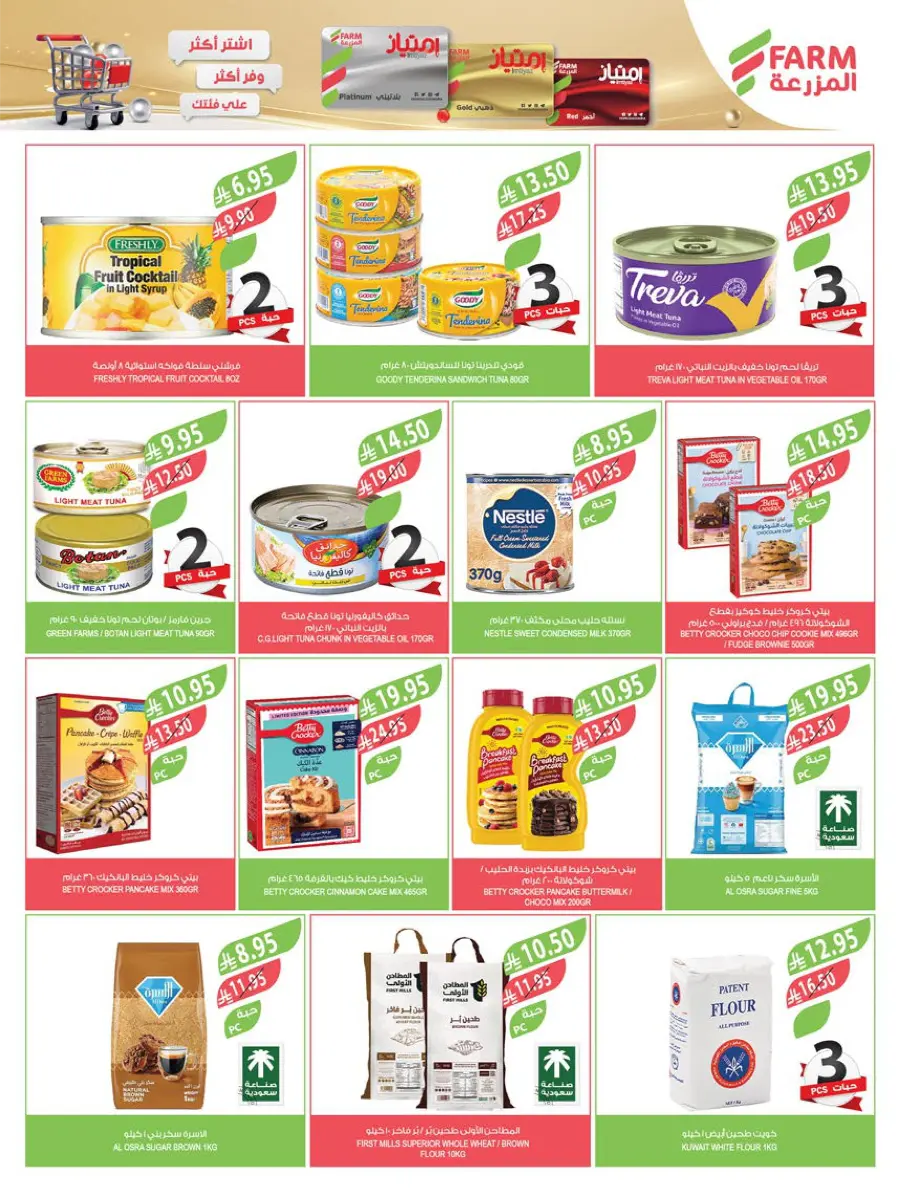 Mega Offers Mega Offers In Farm Store Dhahran