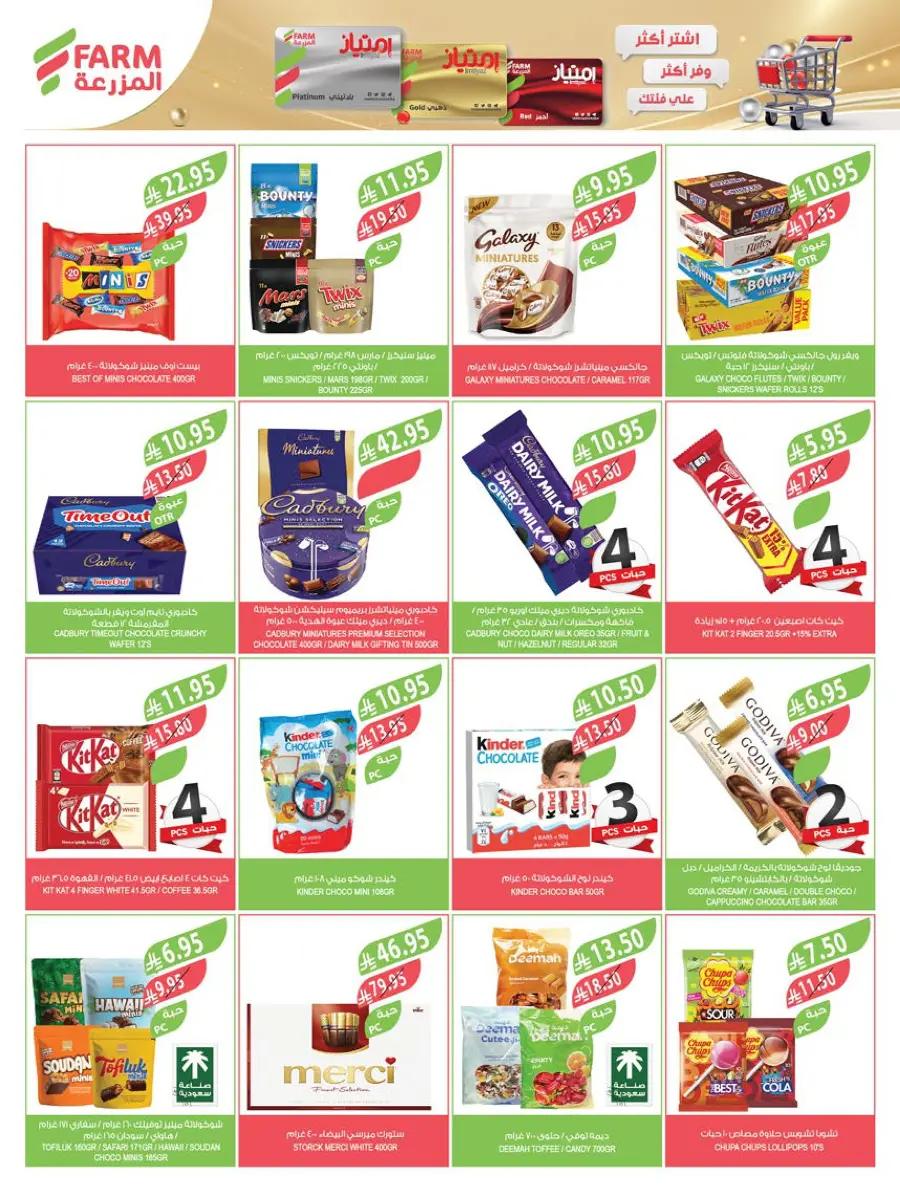 Mega Offers Mega Offers In Farm Store Dhahran