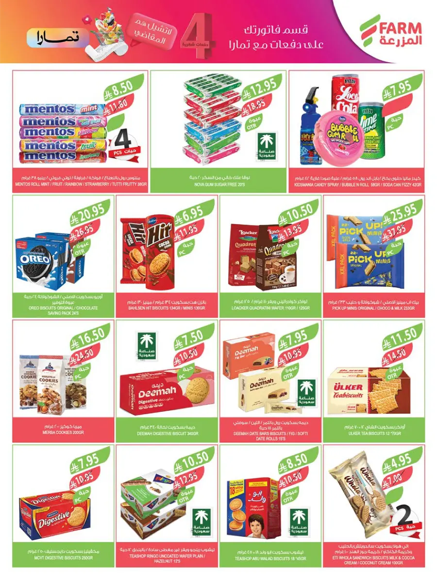 Mega Offers Mega Offers In Farm Store Dhahran