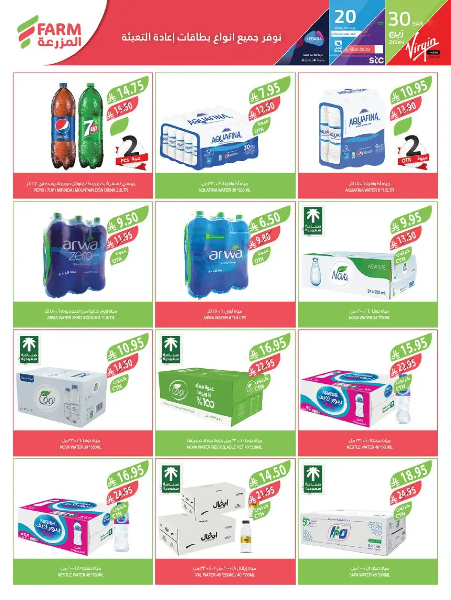 Mega Offers Mega Offers In Farm Store Dhahran