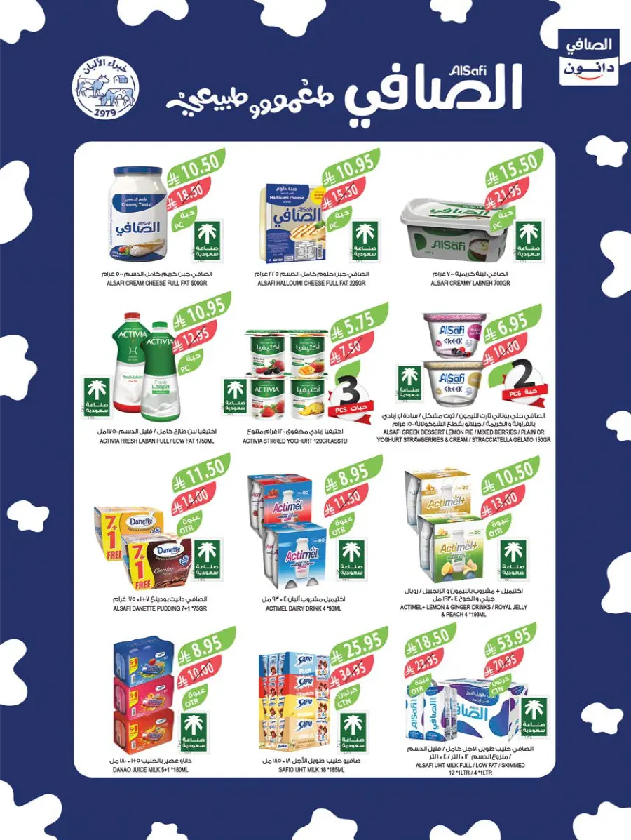Mega Offers Mega Offers In Farm Store Dhahran