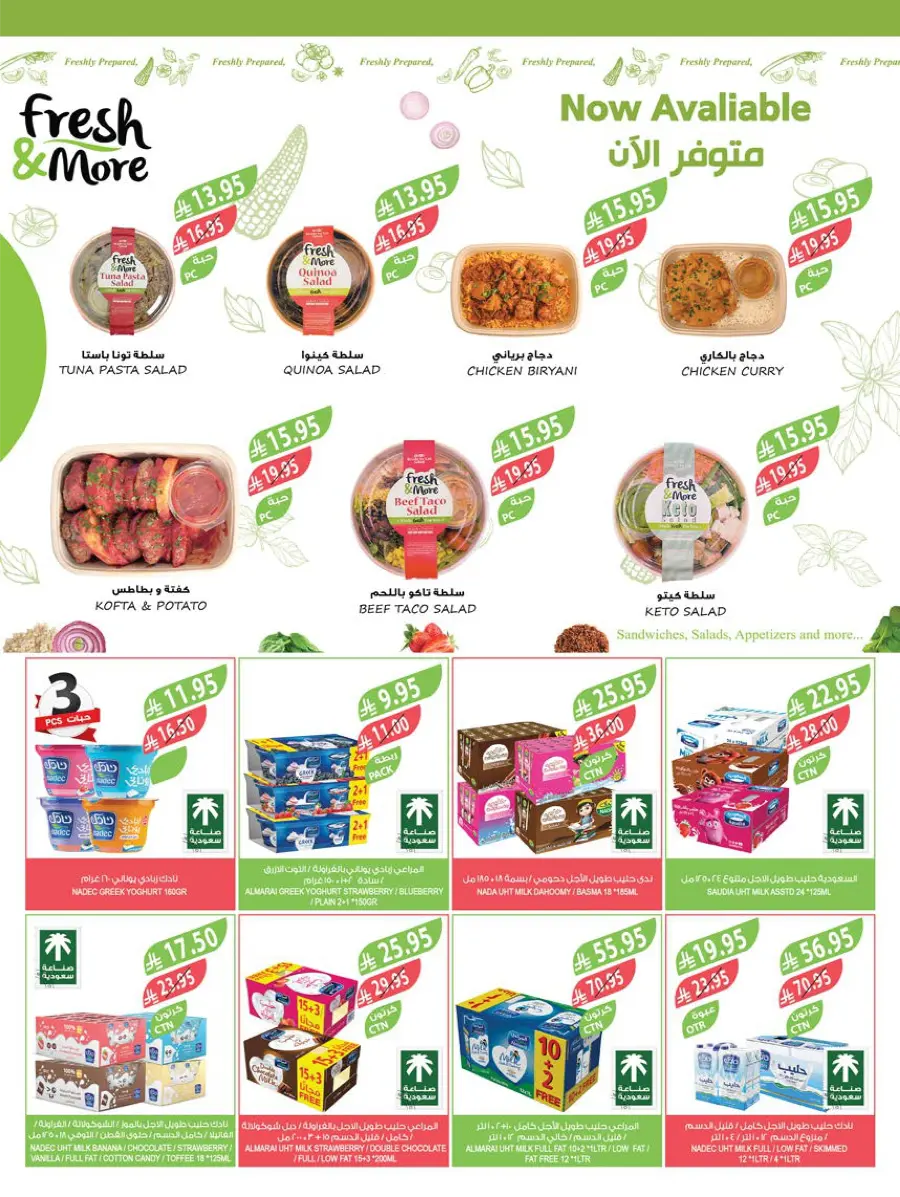 Mega Offers Mega Offers In Farm Store Dhahran