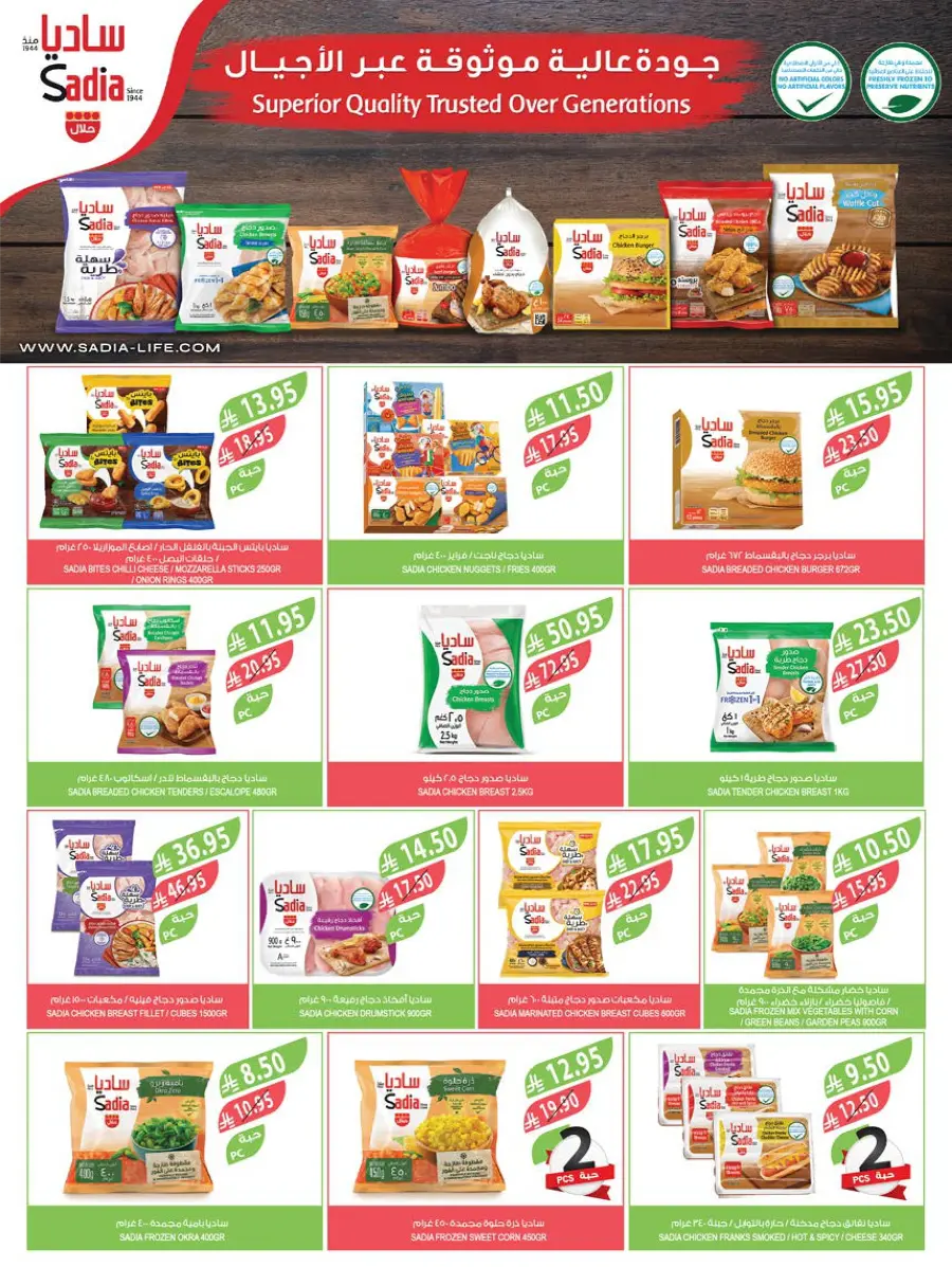 Mega Offers Mega Offers In Farm Store Dhahran